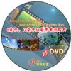 8Mm Movie Film To DVD,16Mm Movie Film To DVD Disc